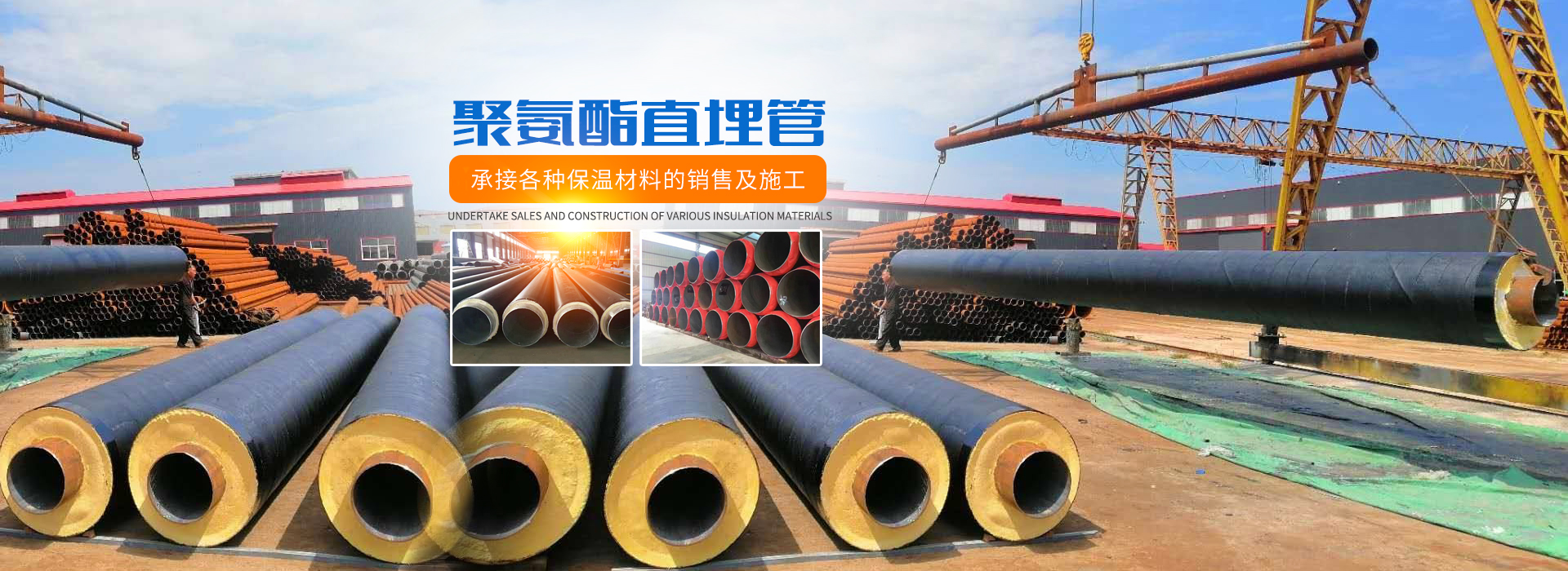 長沙市廣恒建材有限公司_保溫材料銷售|防腐防水工程|長沙管道保溫施工公司